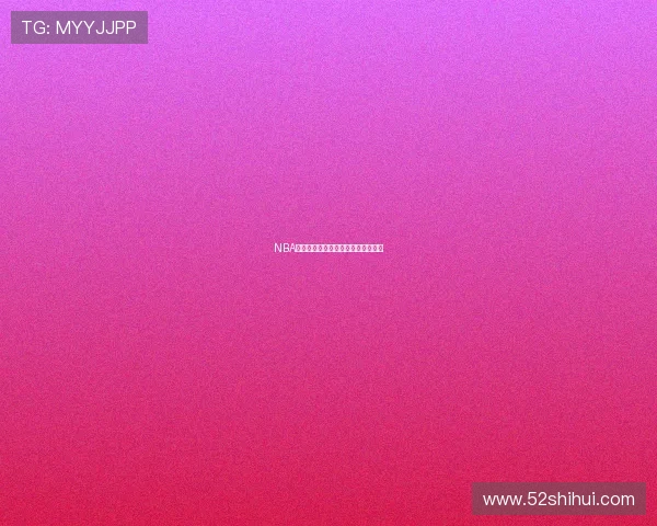 NBA全程回放完整版精彩时刻与赛季回顾