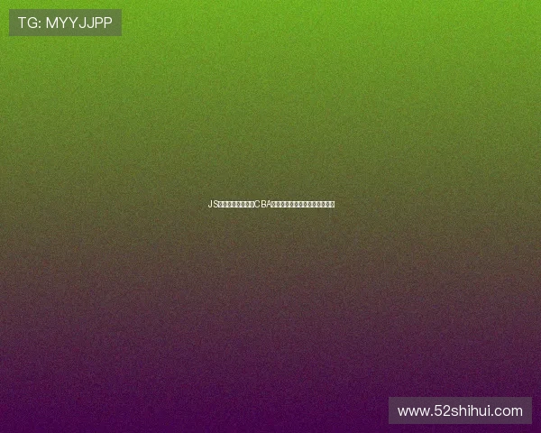 JS体育无插件免费看CBA比赛直播全程高清赛事体验指南