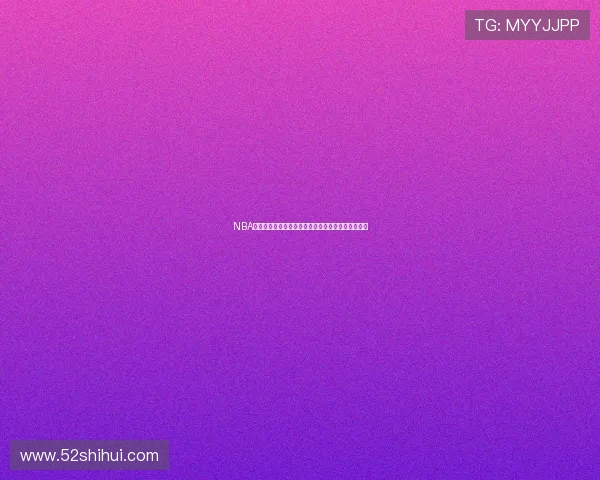 NBA最新比赛在线直播全程观看指南及精彩赛事回放推荐