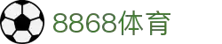 8868体育·(中国)官方网站